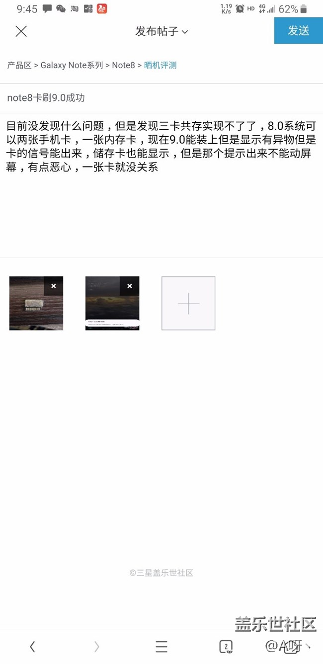 note8卡刷9.0成功