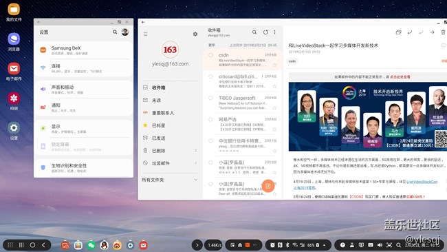 三星 note8 ，升級 one UI后使用 Dex