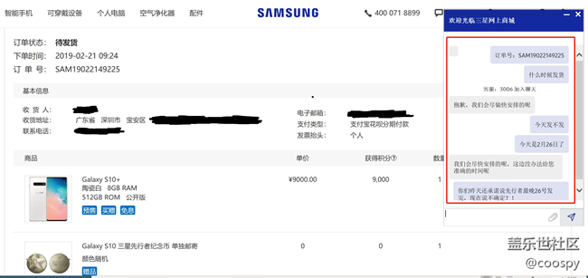 三星開始耍無賴了