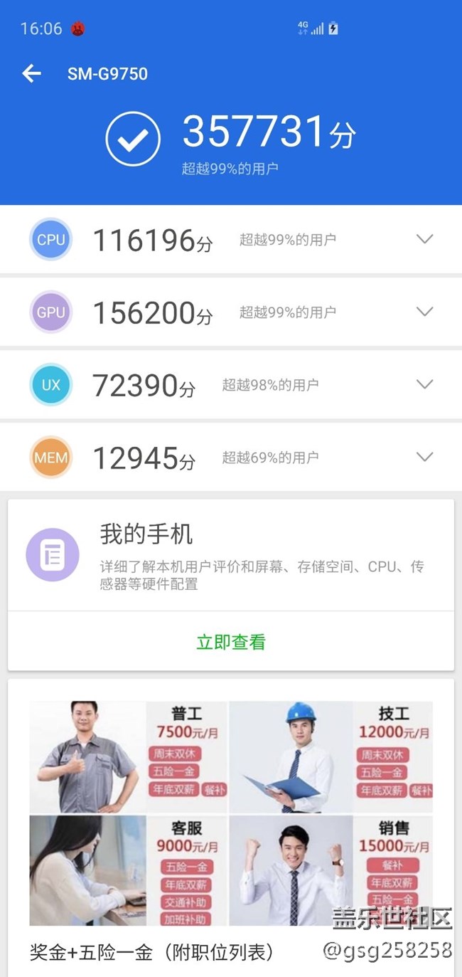 跑分，看看就好。