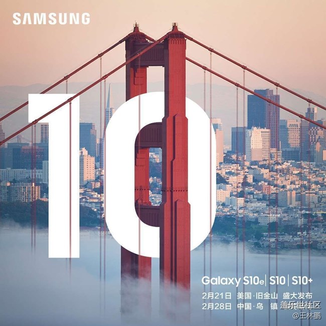 三星S10中國區(qū)發(fā)布會，烏鎮(zhèn)舉行