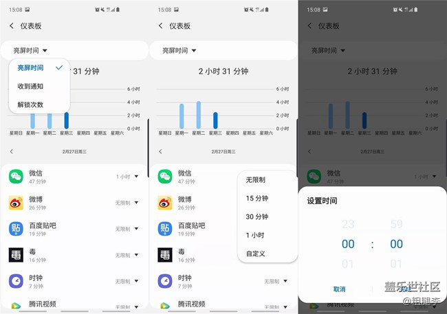 手機(jī)依賴癥克星 三星S10數(shù)字健康體驗