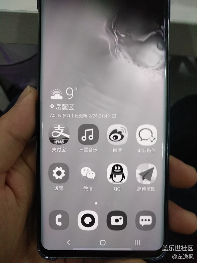 新買的手機變成墨水屏 灰白的這種