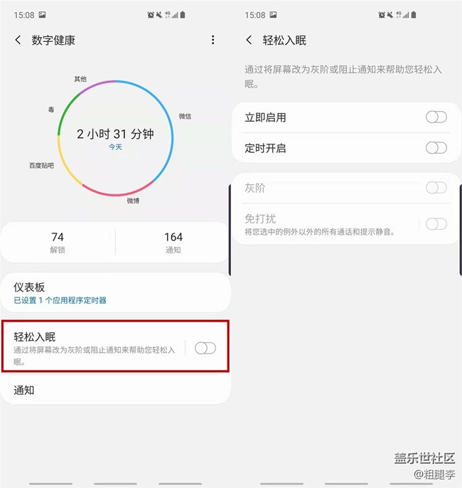 手機(jī)依賴癥克星 三星S10數(shù)字健康體驗