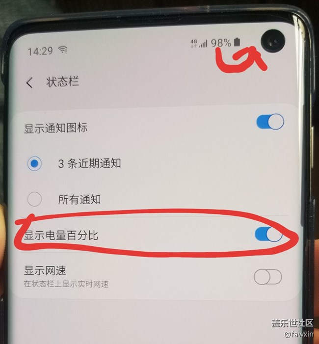 狀態(tài)欄電池電量顯示意見