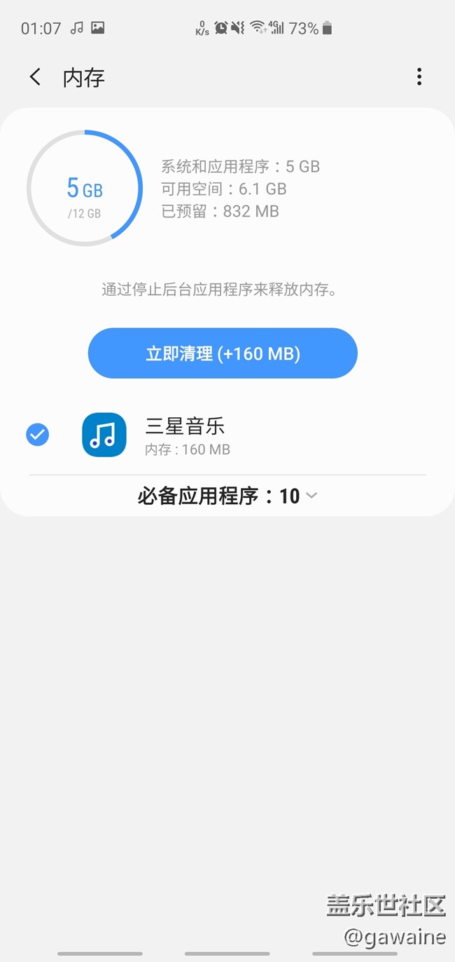 批評手上的s10+拍照！