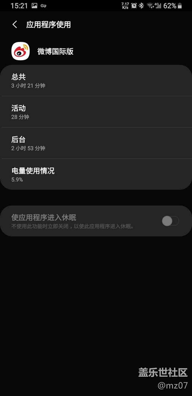 什么后臺 自啟動 睡眠亂七八糟的設(shè)置