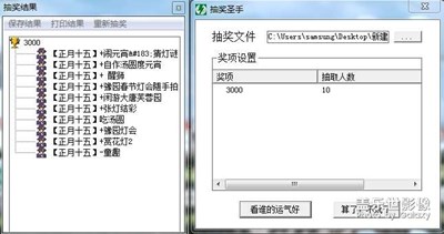 攝影周賽第77期《正月十五》開獎(jiǎng)了！