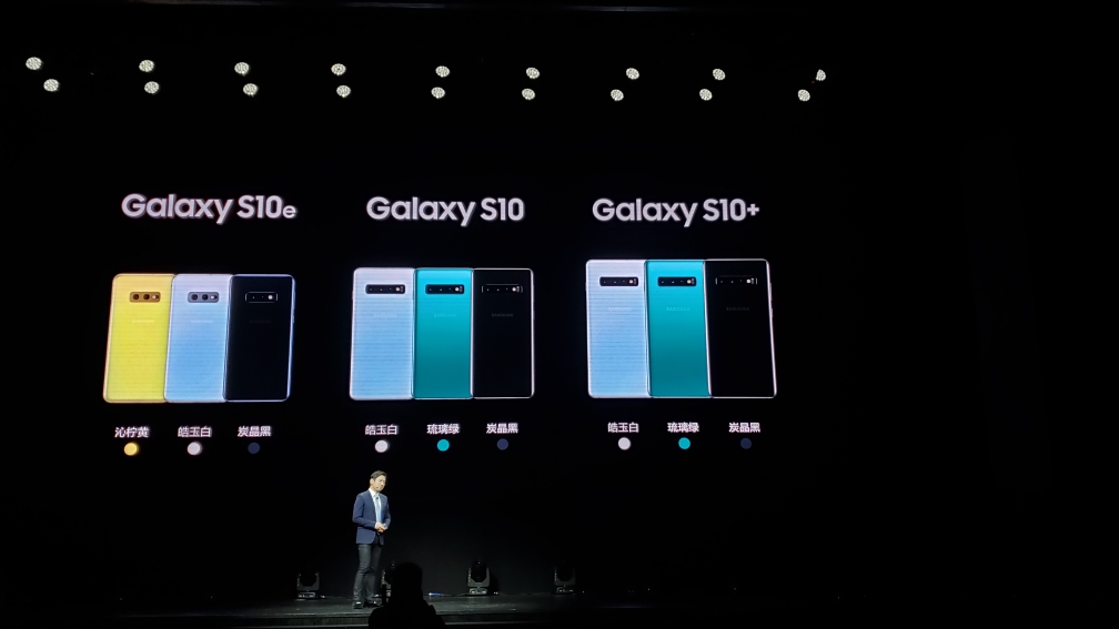 Galaxy S10e|S10|S10+ 中國(guó)發(fā)布會(huì)全程回顧
