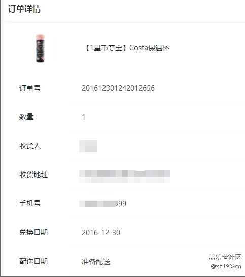 我想問(wèn)問(wèn)為啥2016年星幣兌換的產(chǎn)品到現(xiàn)在不給寄出？