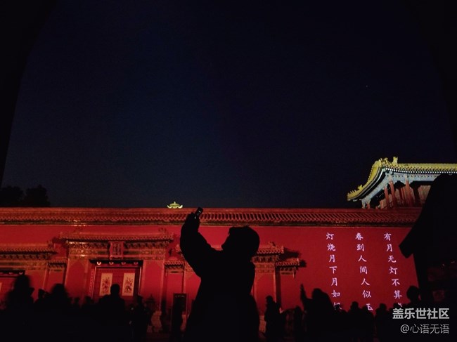【我的上元夜】+紫禁城的上元夜