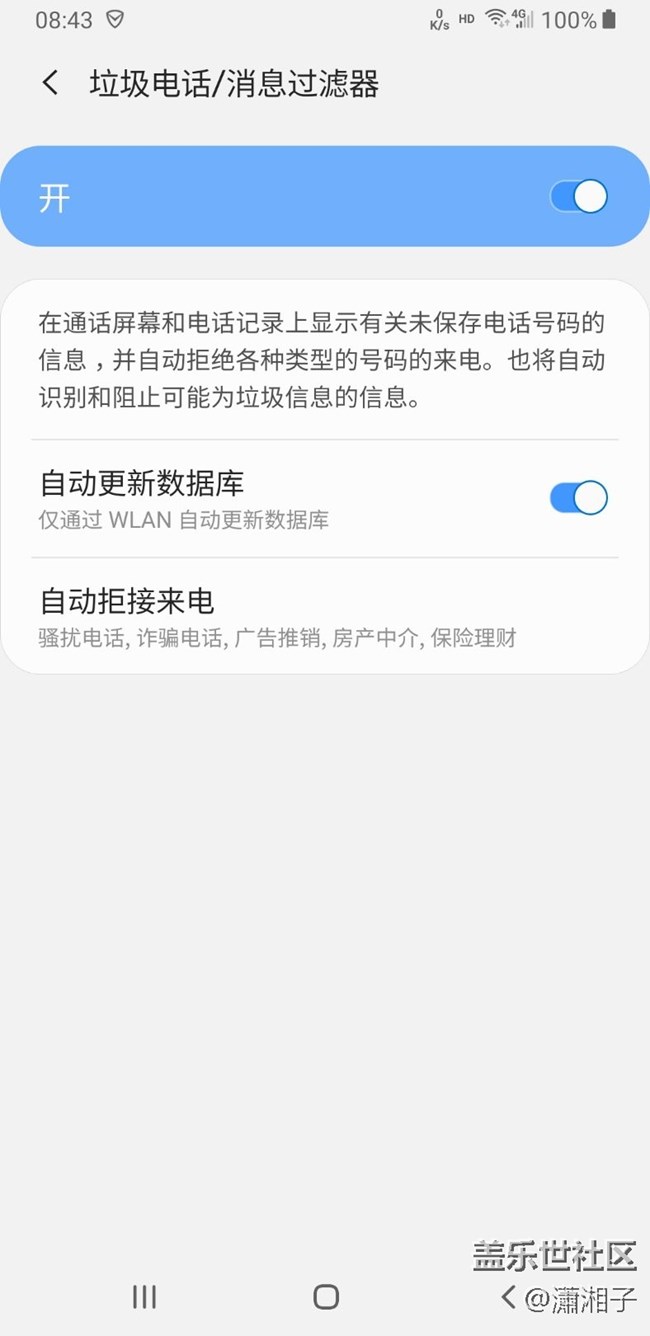 騷擾攔截形同虛設(shè)