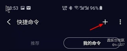 用Bixby添加一鍵關(guān)屏快捷鍵