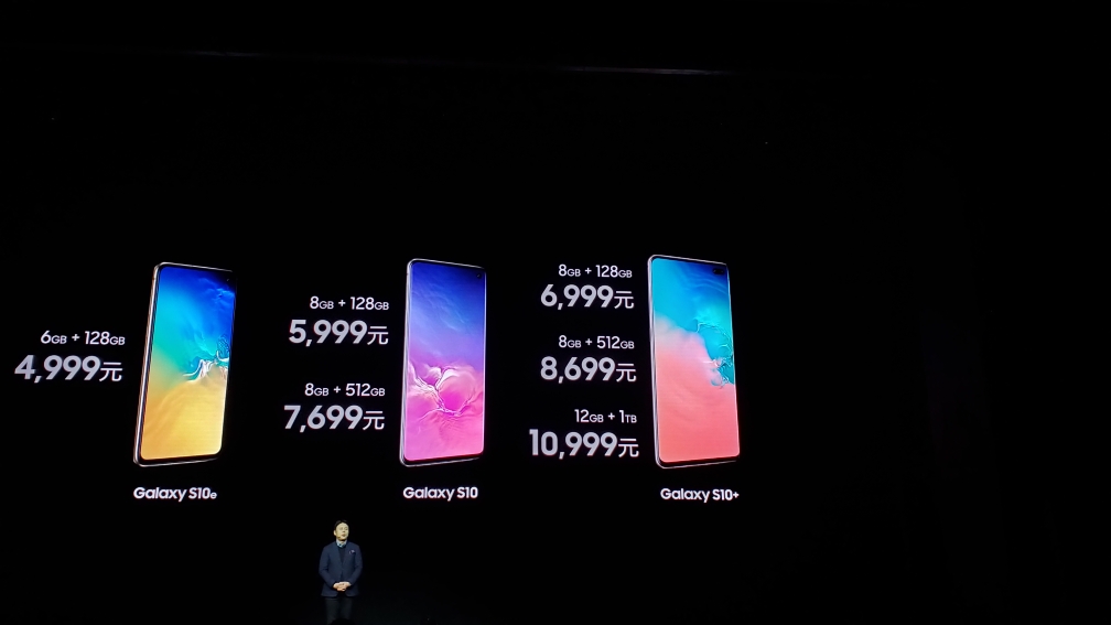 Galaxy S10e|S10|S10+ 中國(guó)發(fā)布會(huì)全程回顧