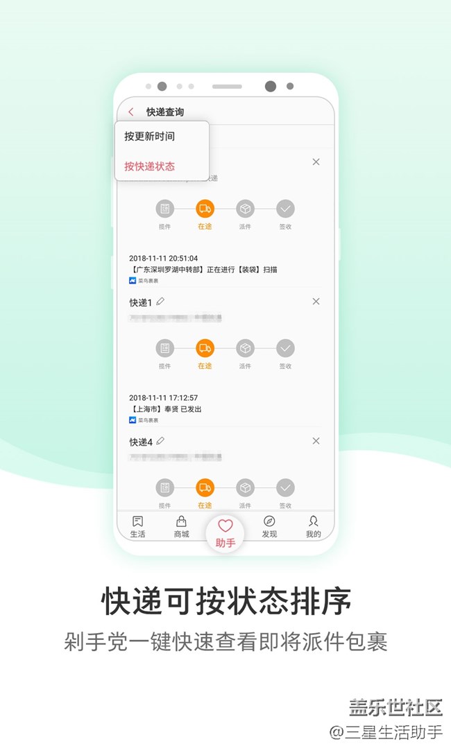 貼心升級(jí)：三星生活助手5.1——更新ing~