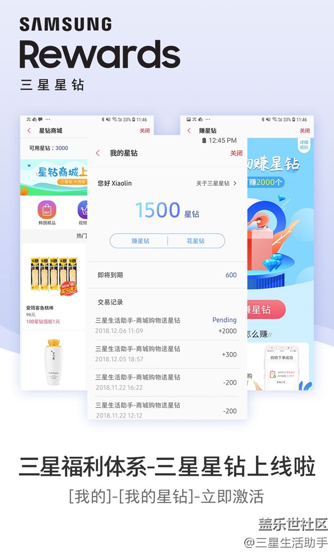 貼心升級(jí)：三星生活助手5.1——更新ing~