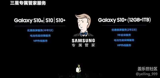 三星Galaxy S10發(fā)布會進行時 三星Galaxy S10發(fā)布會進行時