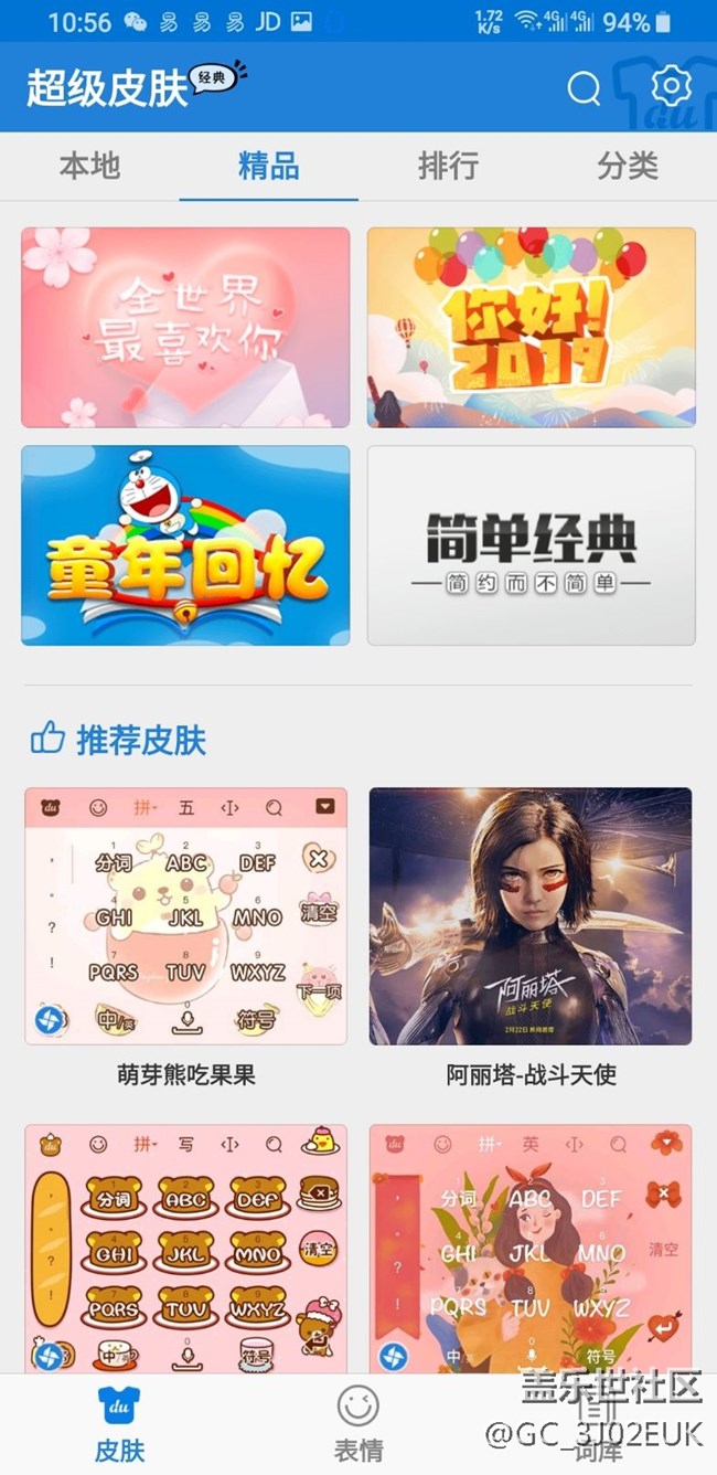 one ui有個很大bug，搜集用戶資料，升級過oneui的都有
