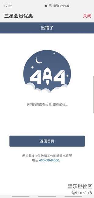 會員優(yōu)惠頁面怎么不存在啊，那先行版的怎么注冊管家啊