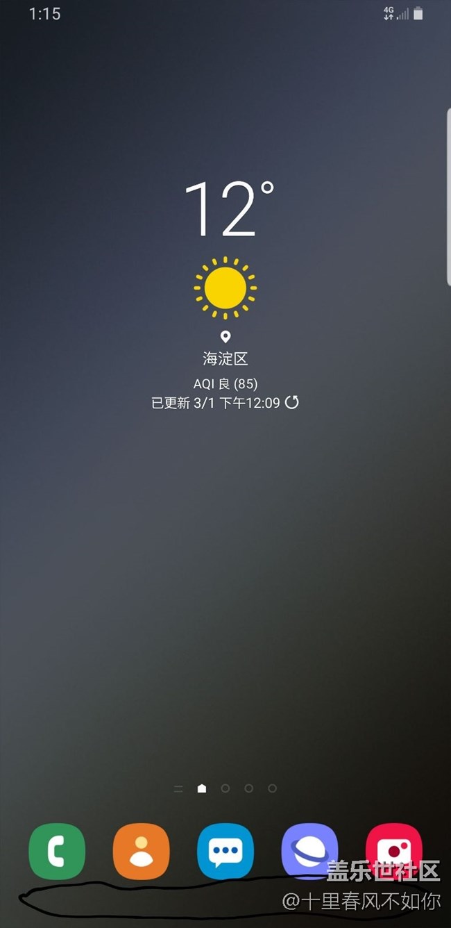 主屏幕下排空間是否可以調(diào)整