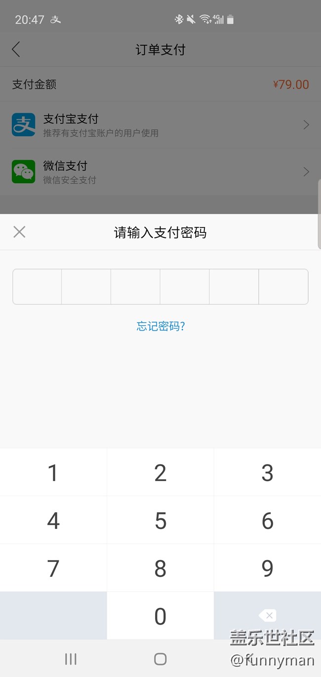 三星s10屏下指紋導致支付寶在支付的時候無法選擇銀行卡