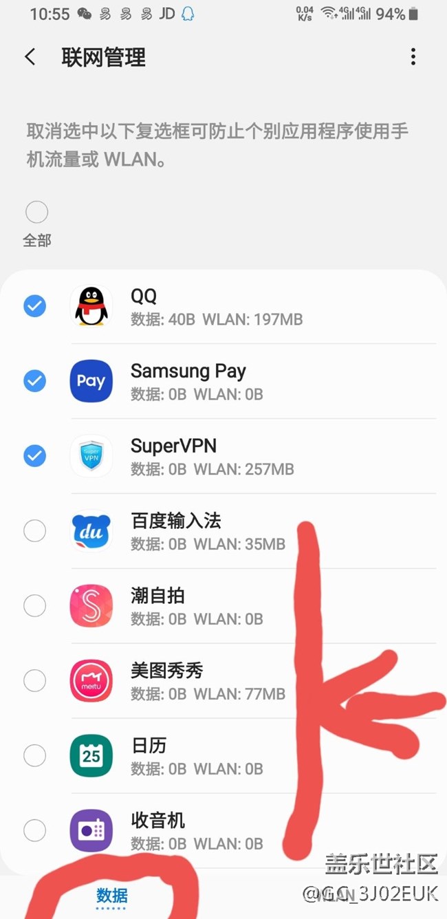 one ui有個很大bug，搜集用戶資料，升級過oneui的都有