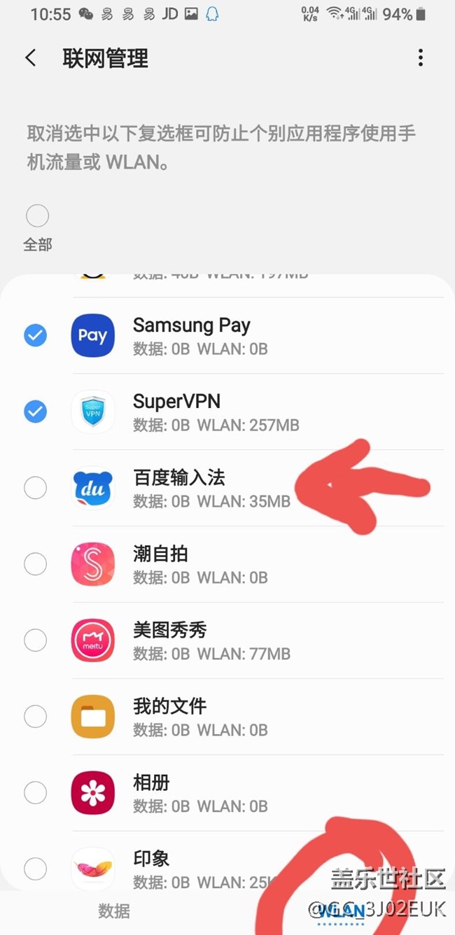 one ui有個很大bug，搜集用戶資料，升級過oneui的都有