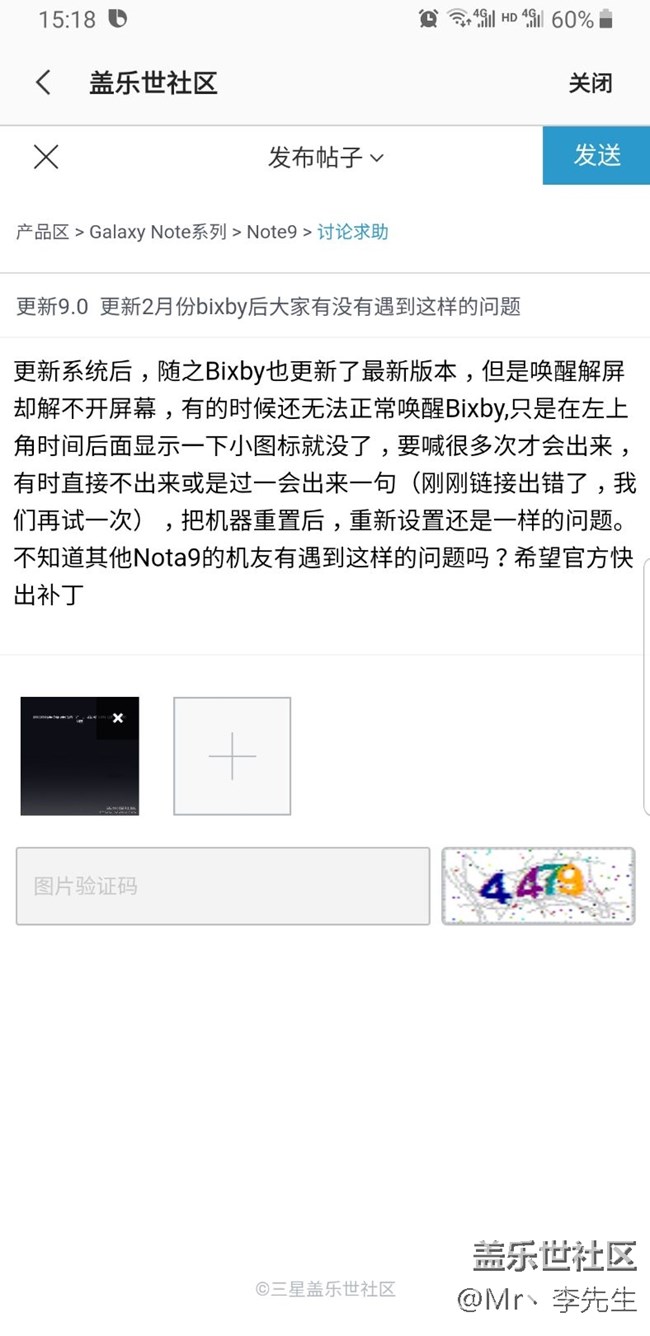更新后遇到的bixby 問題