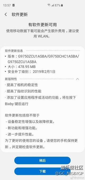 三星Galaxy S10全系推送更新：新增自定義Bixby按鍵功能