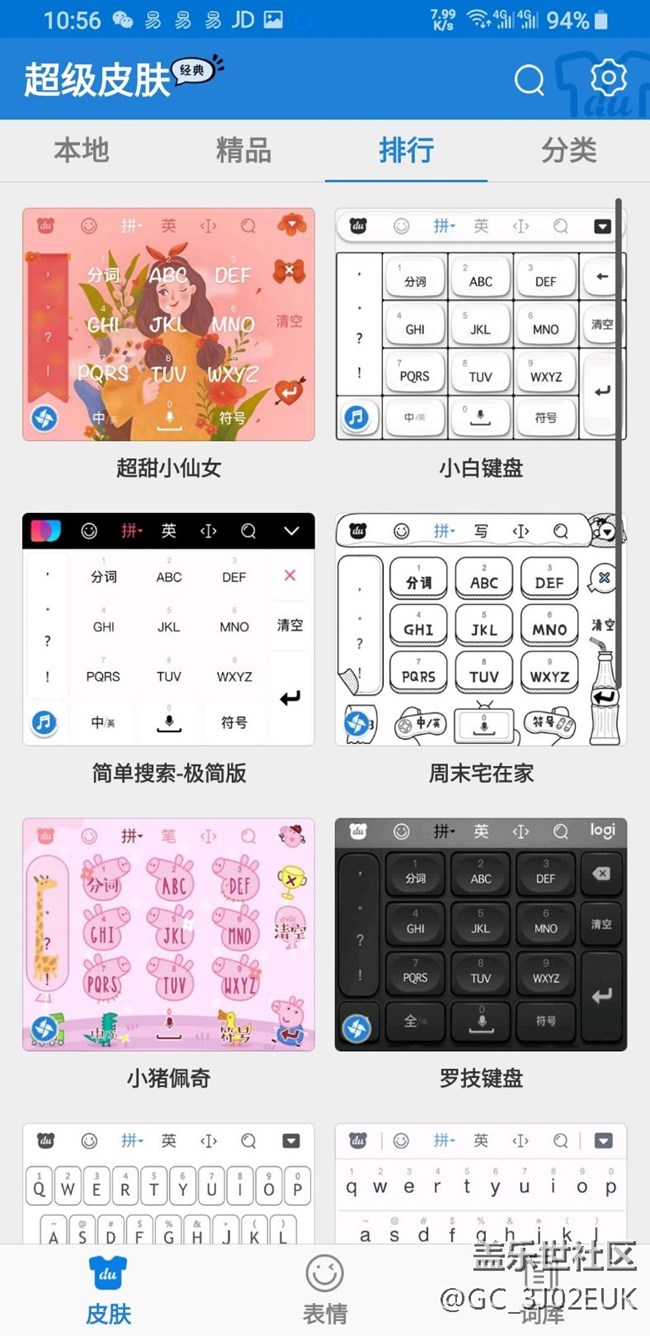 one ui有個很大bug，搜集用戶資料，升級過oneui的都有