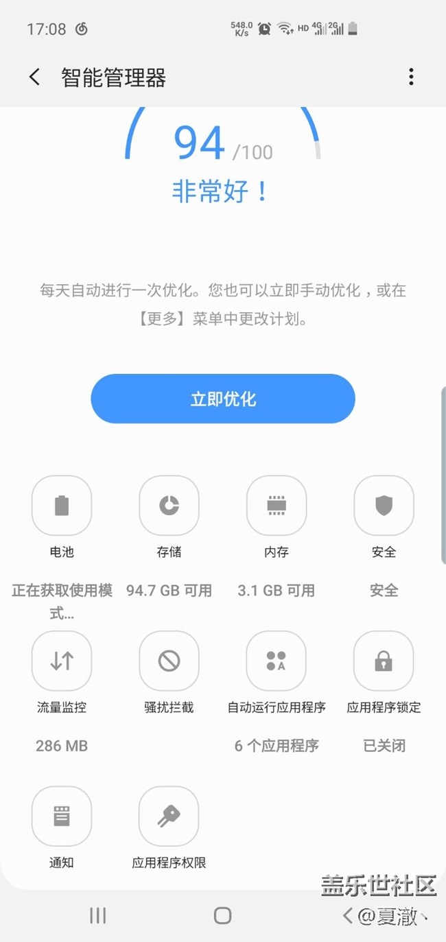 S10電池信息BUG！希望官方解決。