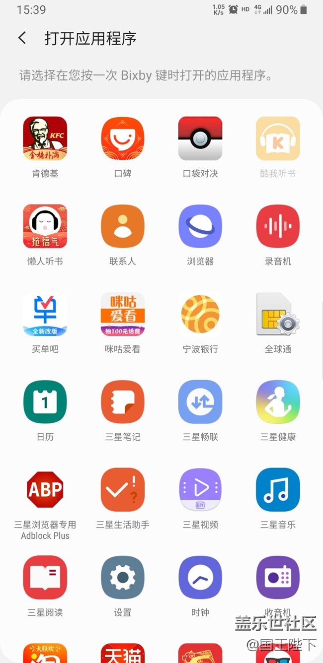 Bixby更新了！