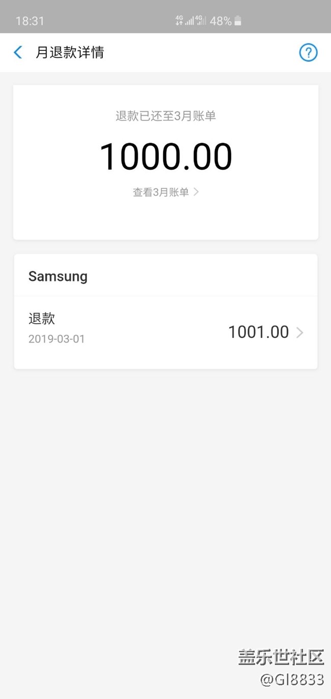 先行者活動(dòng)已退差價(jià)