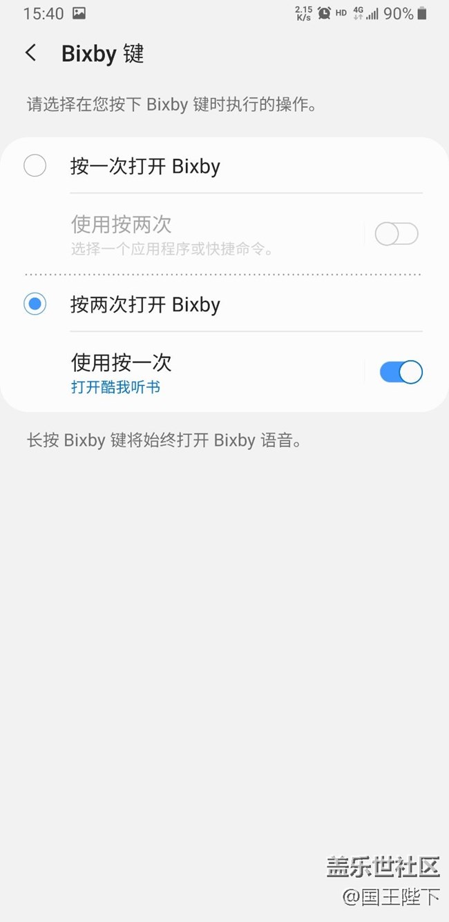 Bixby更新了！