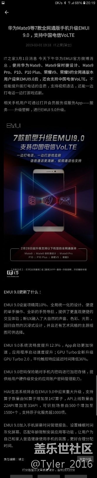 三星s7更新高清語音，是虛假宣傳吧，什么玩意，