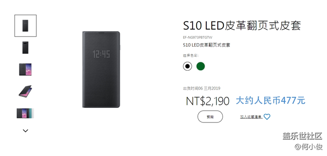 【分享】S10系列精選配件