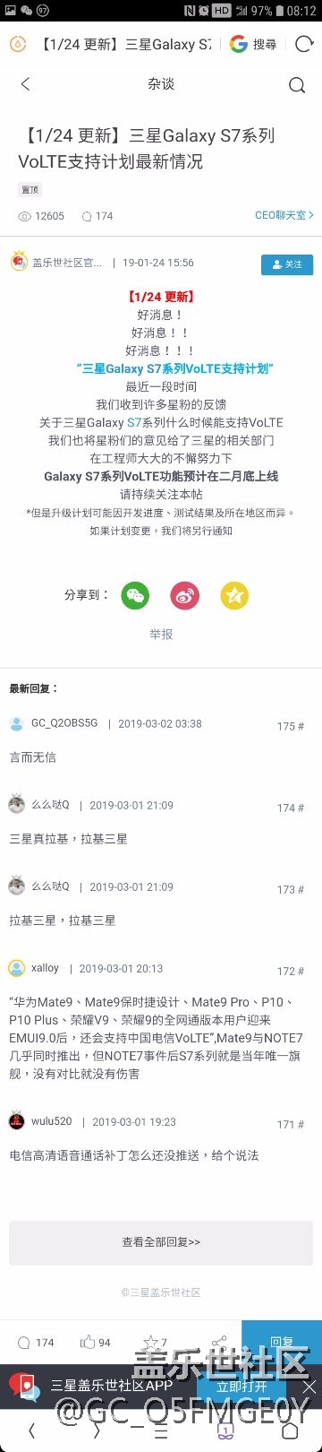 本周日18點(diǎn)之前請(qǐng)務(wù)必更新，否則消協(xié)見(jiàn)。