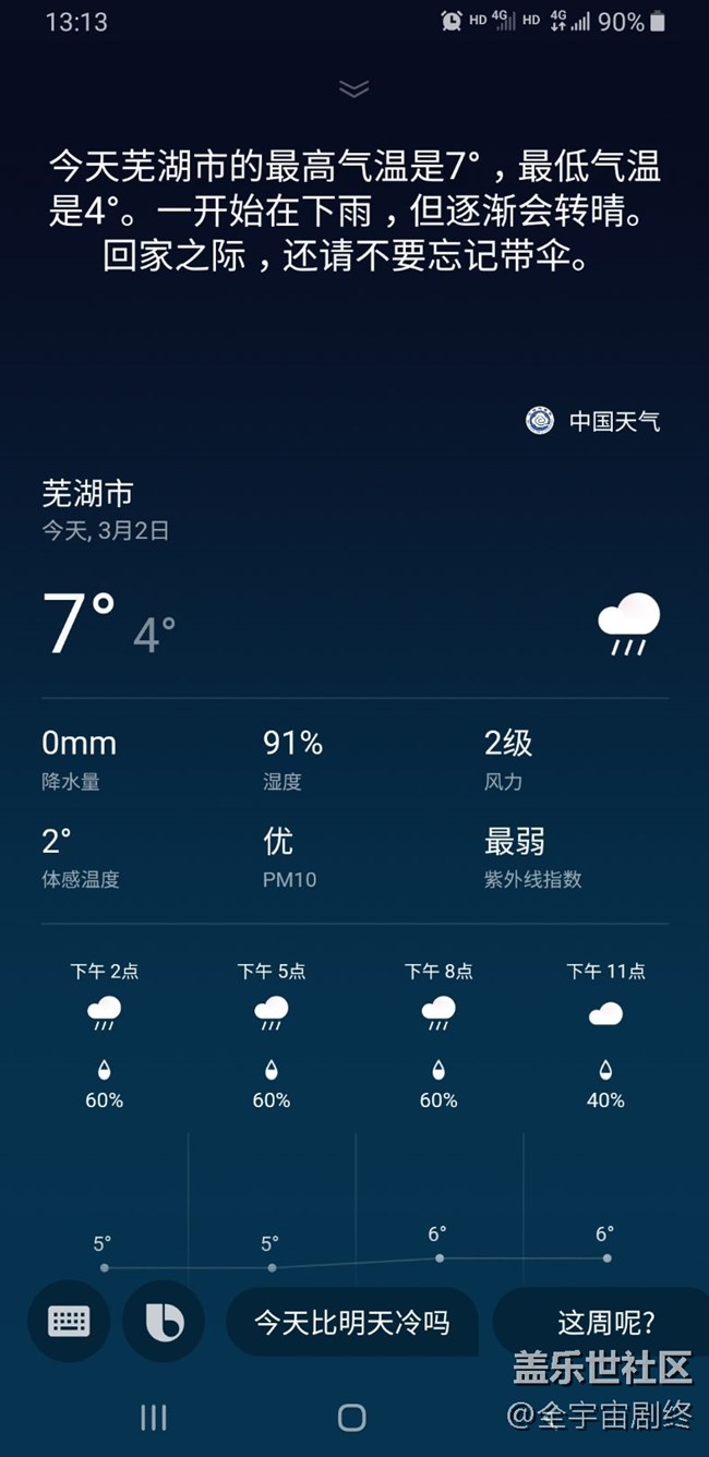 反饋一個(gè)三星系統(tǒng)的細(xì)節(jié)錯(cuò)誤