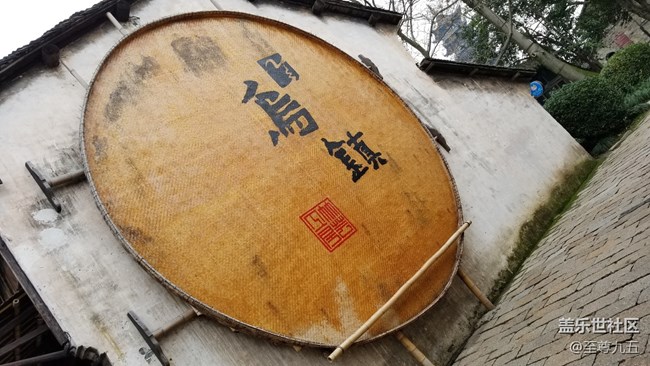 S10發(fā)布會之江南烏鎮(zhèn)——隨手拍節(jié)選 S10發(fā)布會之江南烏鎮(zhèn)——隨手拍節(jié)選