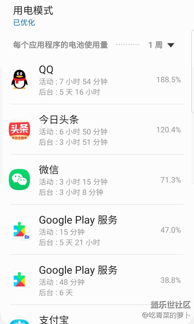 這Google play耗電也。。有方法禁用嗎