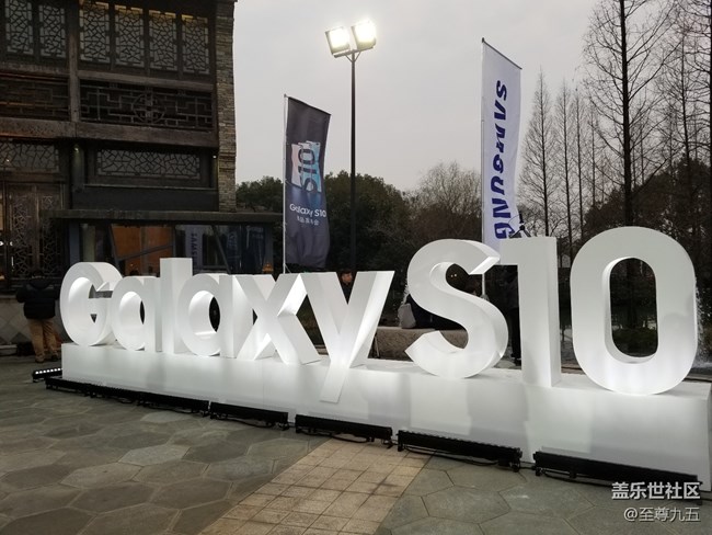 S10發(fā)布會之江南烏鎮(zhèn)——隨手拍節(jié)選 S10發(fā)布會之江南烏鎮(zhèn)——隨手拍節(jié)選