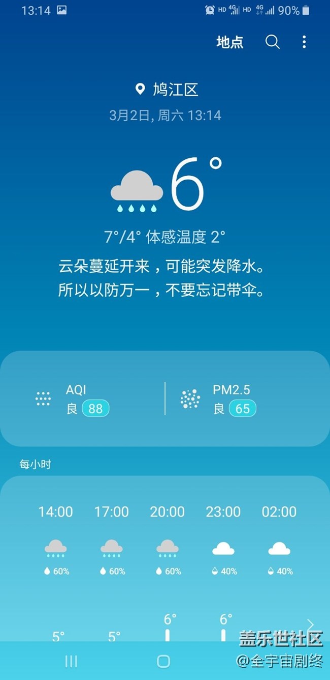 反饋一個(gè)三星系統(tǒng)的細(xì)節(jié)錯(cuò)誤