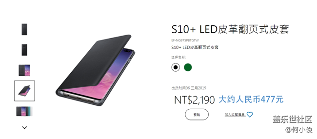 【分享】S10系列精選配件