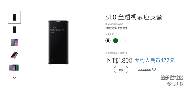 【分享】S10系列精選配件