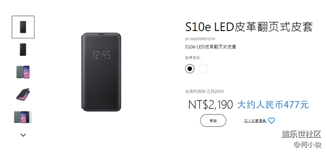 【分享】S10系列精選配件