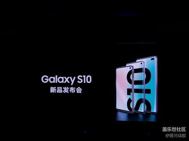重返戰(zhàn)場(chǎng)，王者歸來！ 三星S10發(fā)布會(huì)回顧!