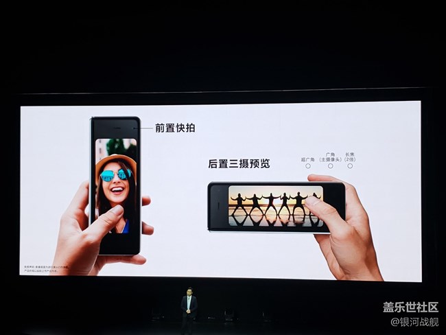 重返戰(zhàn)場(chǎng)，王者歸來！ 三星S10發(fā)布會(huì)回顧!