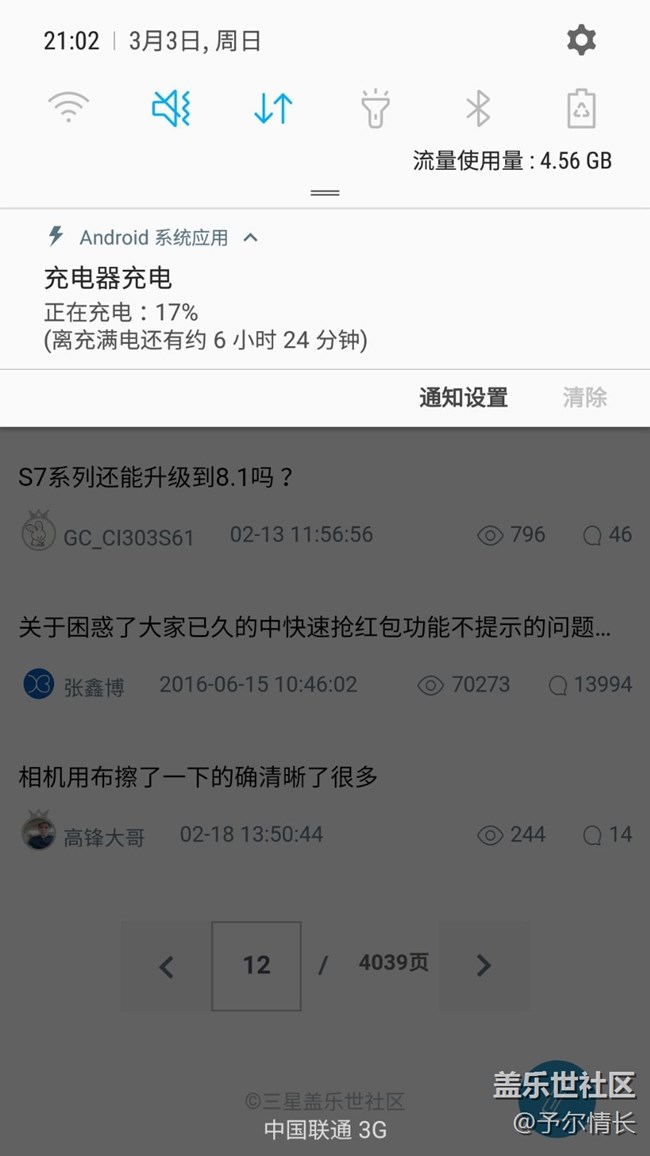 s7edge 充電非常慢而且無法快充