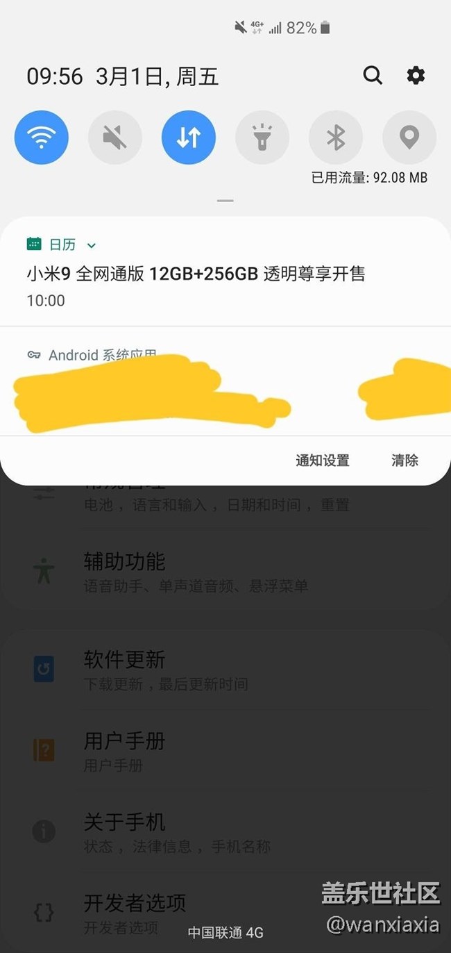 十全九美－－三星S10+陶瓷黑開(kāi)箱體驗(yàn)