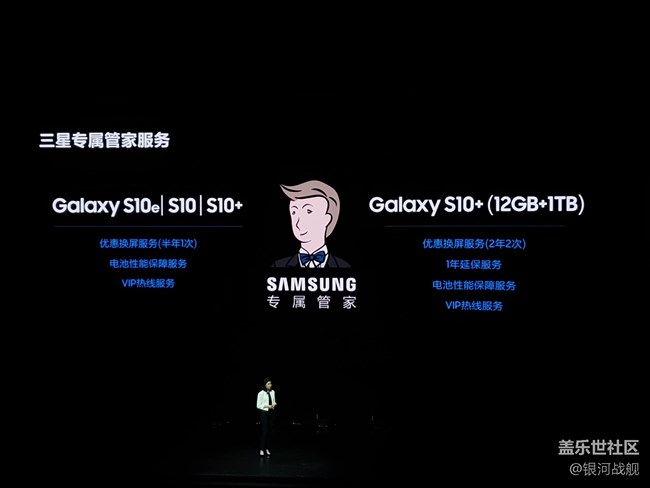 重返戰(zhàn)場(chǎng)，王者歸來！ 三星S10發(fā)布會(huì)回顧!